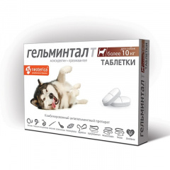 Антигельминтик для собак более 10 кг. 2 таб/уп