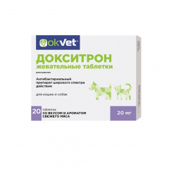 Докситрон Антибактериальный препарат для кошек и собак, 20 жевательных таблеток со вкусом и ароматом свежего мяса, 20 мг