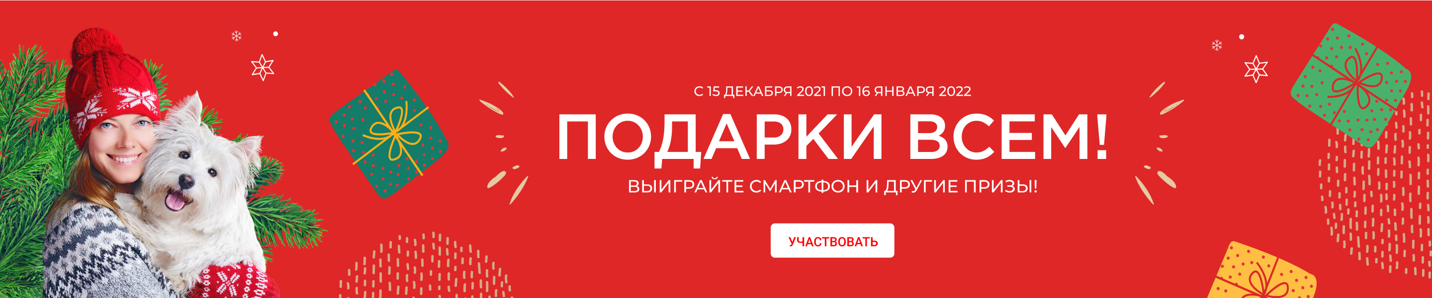мтс премиум подписка. брендированные подарки мтс. мтс новогодний. мтс 30 лет подарки участвовать. выиграть квартиру в москве.
