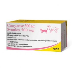 Синулокс Антибиотик для собак и кошек 500 мг, 10 таблеток