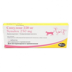 Синулокс Антибиотик для собак и кошек 250 мг, 10 таблеток