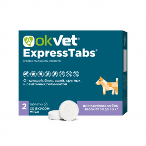 ЭкспрессТабс таблетки от клещей, блох, гельминтов для собак весом от 30-60 кг, 2 таблетки в упаковке