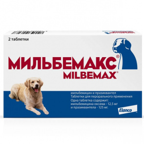 Мильбемакс Таблетки от гельминтов для собак крупных пород, 2 таблетки