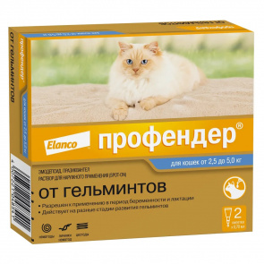 Профендер Спот Он Капли на холку от гельминтов для кошек 2-5 кг, 2 пипетки