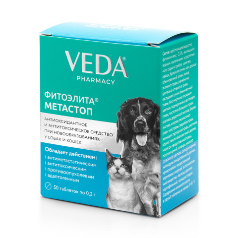 Фитоэлита Метастоп Восстановительный препарат в послеоперационный период для собак и кошек, 50 таблеток 3