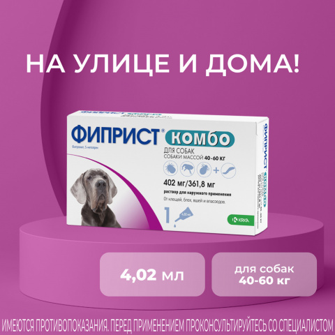 Препараты для обработки участка от клещей