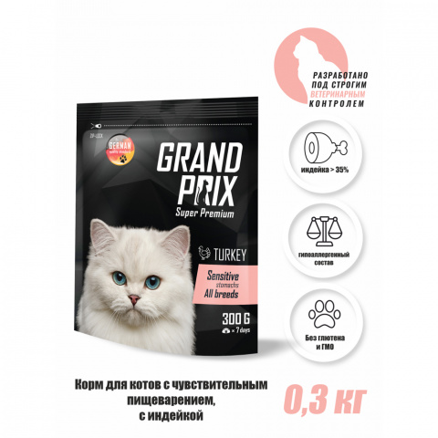 Корм сухой для кошек с чувствительным пищеварением с индейкой, 300 гр 1