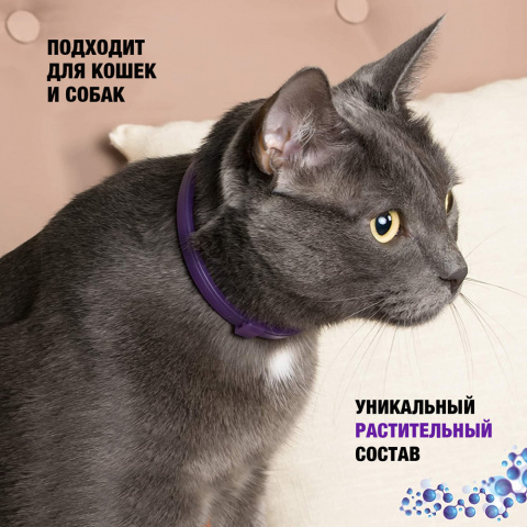 Релаксивет Ошейник успокоительный для кошек и собак 40 см 5