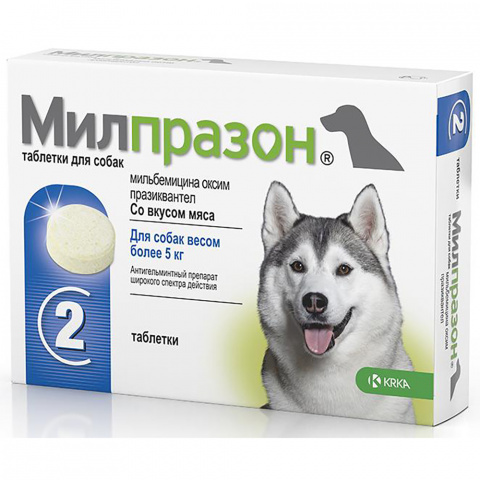 Милпразон Антигельминтные таблетки для собак весом более 5 кг, 2 таблетки 1