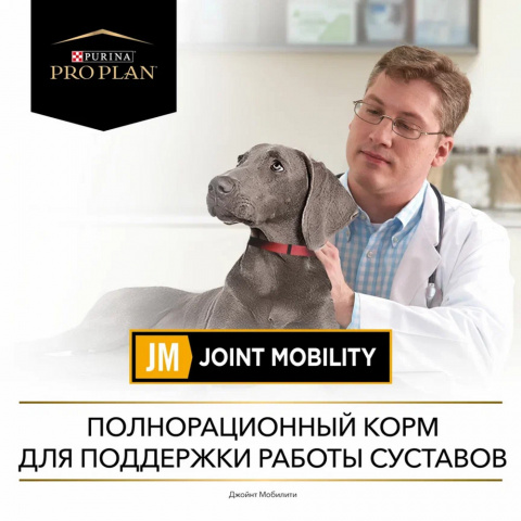 Veterinary Diets JM Joint Mobility сухой корм для всех возрастов для поддержки работы суставов 3 кг 9