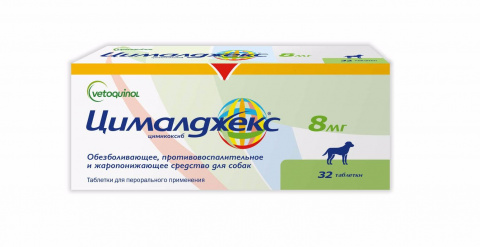 Цималджекс Противовоспалительное и жаропонижающее средство для собак 8 мг, 32 таблетки