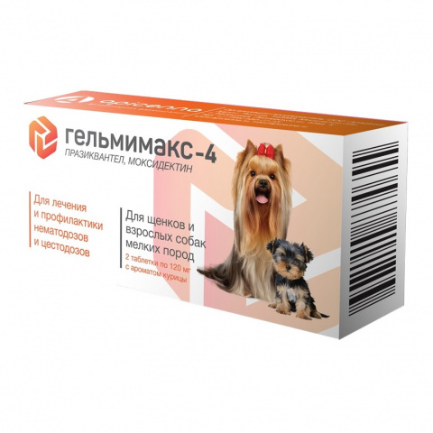 Гельмимакс-4 Таблетки для щенков и собак мелких пород до 6 кг от глистов, 2 таблетки