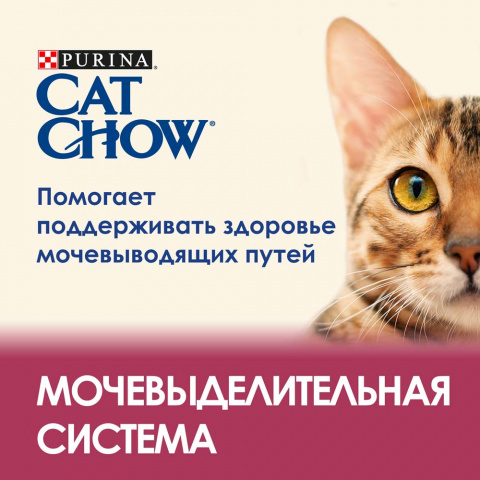 Сухой корм для взрослых кошек для здоровья мочевыводящих путей, с высоким содержанием домашней птицы, 7 кг 3