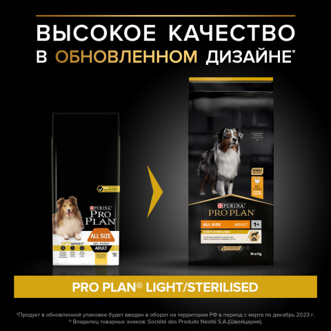 Light Sterilised Adult Сухой корм для взрослых стерилизованных собак, склонных к набору веса, с курицей, 14 кг 1