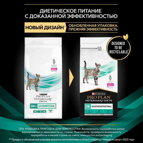 Veterinary Diets EN ST/OX Gastrointestinal Сухой корм для котят и взрослых кошек для снижения проявлений кишечных расстройств, 1,5 кг 1