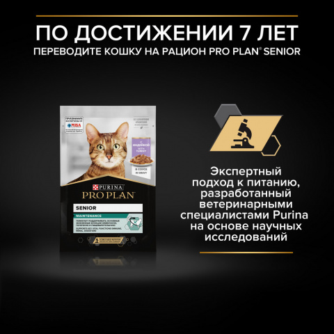 Nutri Savour Sterilised Влажный корм (пауч) для взрослых стерилизованных кошек и кастрированных котов, с говядиной в соусе, 85 гр. 11