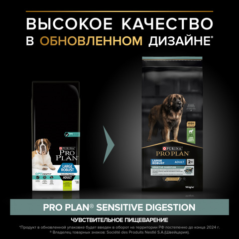 Opti Digest сухой корм для взрослых собак для крупных пород с мощным телосложением при чувствительном пищеварении с ягненком, 14 кг 2