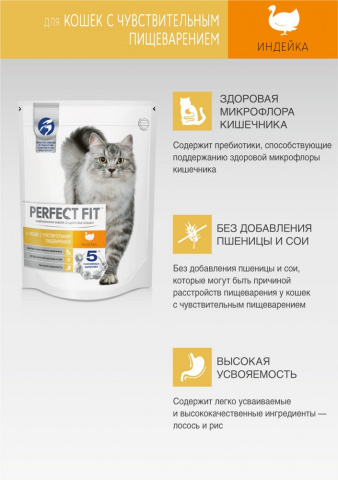Сухой корм для кошек с чувствительным пищеварением с индейкой, 650 г 4