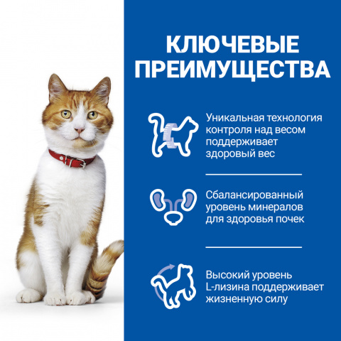 Science Plan Сухой корм для взрослых стерилизованных кошек и кастрированных котов, с тунцом, 1,5 кг 2