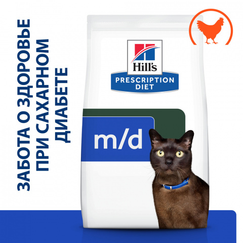 Prescription Diet m/d Сухой диетический корм для кошек при сахарном диабете, с курицей, 1,5 кг