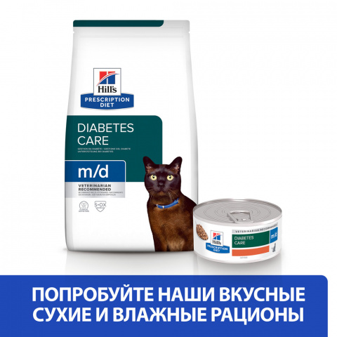 Prescription Diet m/d Сухой диетический корм для кошек при сахарном диабете, с курицей, 1,5 кг 4