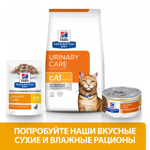 Prescription Diet c/d Multicare Urinary Care Влажный диетический корм для кошек при профилактике мочекаменной болезни (мкб), с лососем, 85 гр. 4
