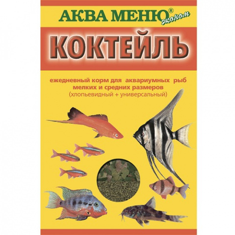 Коктейль корм для рыб хлопья + универсальный