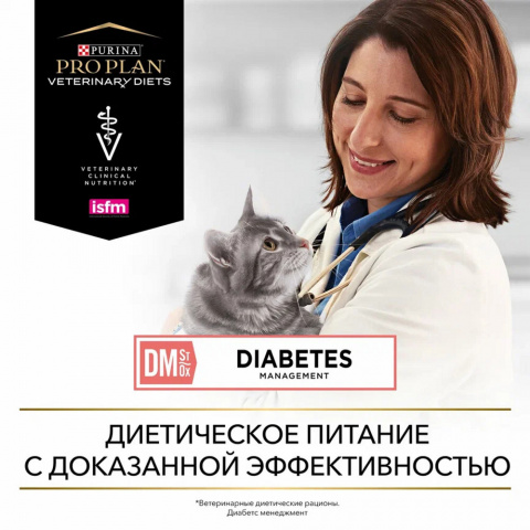 DM ST/OX Diabetes Management Влажный диетический корм (консервы) для кошек при сахарном диабете, паштет, 195 гр. 10