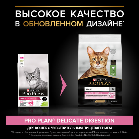 Delicate сухой корм для взрослых кошек при чувствительном пищеварении с ягненком, 10 кг 2