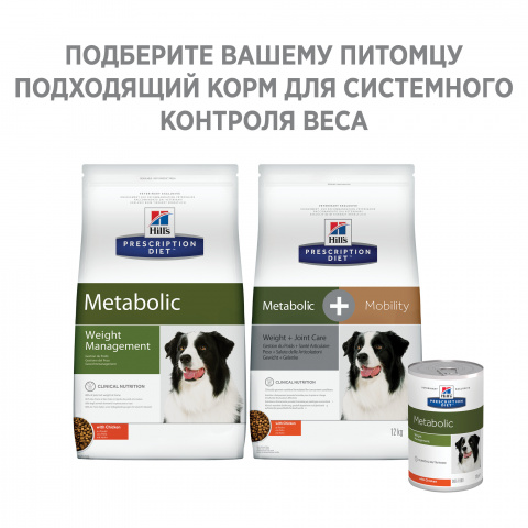 Prescription Diet Metabolic Weight Management влажный корм для собак, с курицей, 370г 2