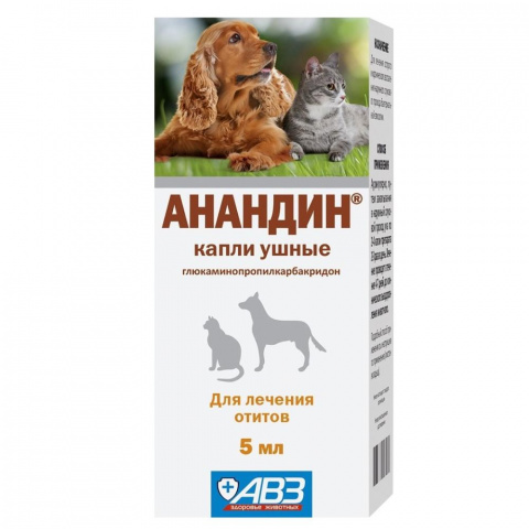 Анандин Капли ушные для лечения отитов у кошек и собак, 5 мл
