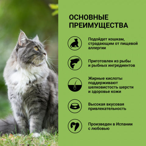 Adult Care Hypoallergenic Сухой корм гипоаллергенный для взрослых кошек, с рыбой, 1,5 кг 1