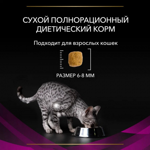 Veterinary Diets UR ST/OX Urinary Сухой корм для кошек при болезни нижних отделов мочевыводящих путей, с курицей, 1,5 кг 11
