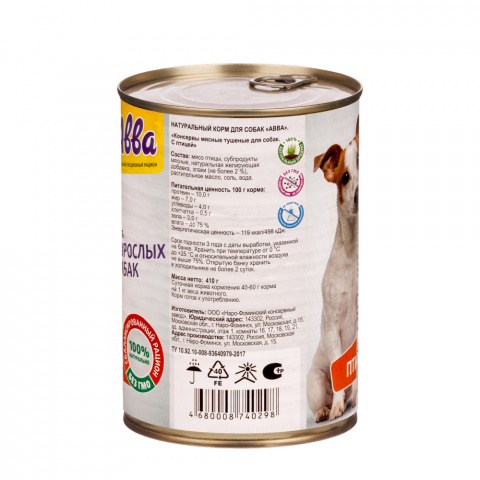 Влажный корм (консервы) для собак всех пород, с птицей, 410 гр. 6