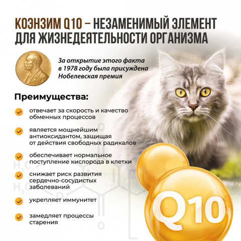 Витаминно-минеральный комплекс для нормализации обмена веществ у котят, беременных и кормящих кошек, 120 таблеток 8