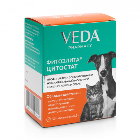 Фитоэлита Цитостат Препарат для профилактики локачественных новообразований молочной железы у кошек и собак, 50 таблеток 2