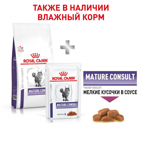 Корм сухой для кошек Матюр Консалт фелин, 1,5 кг 5