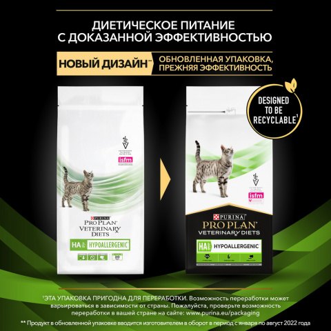 HA St/Ox Hypoallergenic Сухой диетический корм при пищевой непереносимости для кошек, 1,3 кг 1