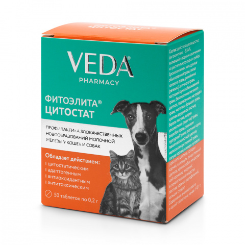 Фитоэлита Цитостат Препарат для профилактики локачественных новообразований молочной железы у кошек и собак, 50 таблеток 3