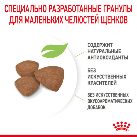 Mini Puppy Сухой корм для щенков мелких пород в возрасте от 2 до 10 месяцев, 4 кг 7
