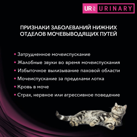 Veterinary Diets UR ST/OX Urinary Сухой корм для взрослых кошек при болезнях нижних отделов мочевыводящих путей, с океанической рыбой, 350 гр. 3