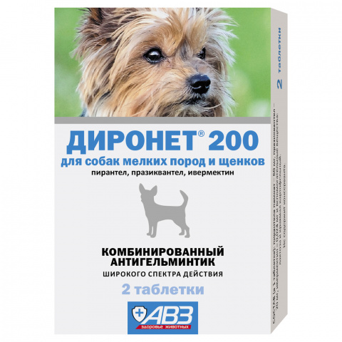 Диронет 200 Комплексный антигельминтный препарат для собак мелких породи щенков, 2 таблетки