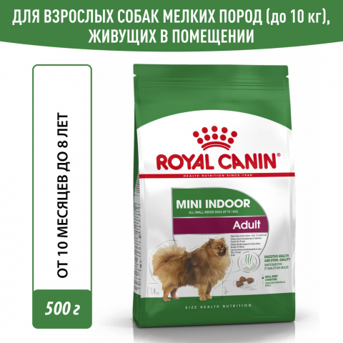 Mini Indoor Adult, корм сухой для взрослых собак в возрасте от 10 месяцев, 500г 1