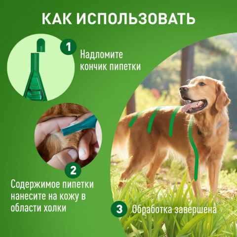 Фронтлайн Комбо Капли от клещей и блох для собак 10-20 кг (M), 1,34 мл 6