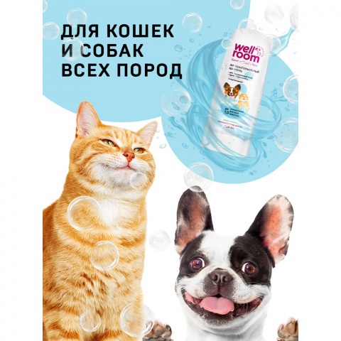 Антибактериальный шампунь для кошек и собак с хлоргексидином против зуда и запаха, 400 мл 5