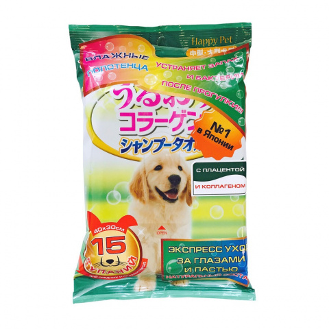 Шампуневые влажные полотенца Happy Pet для крупных собак, с коллагеном и плацентой, 15шт/уп, 40х30см