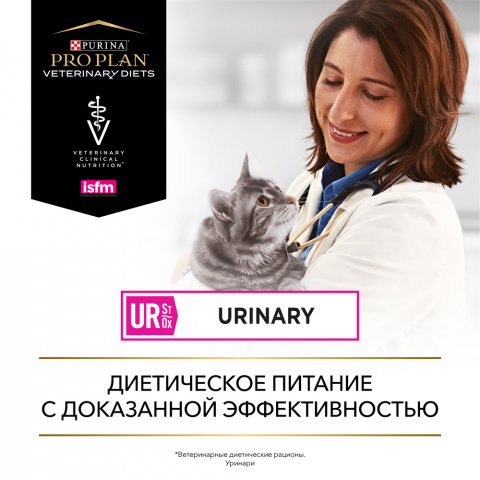 UR ST/OX Urinary Влажный диетический корм (консервы) для кошек при болезнях нижних отделов мочевыводящих путей, паштет, 195 гр. 10