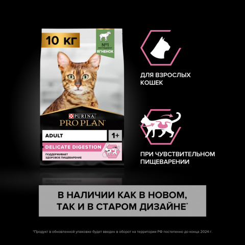 Delicate сухой корм для взрослых кошек при чувствительном пищеварении с ягненком, 10 кг 1