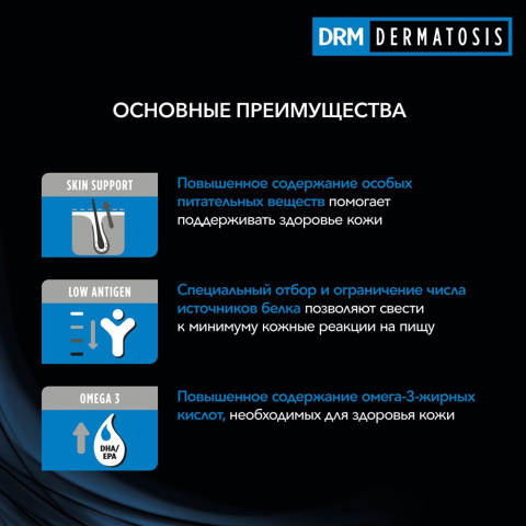 Veterinary Diets DRM Dermatosis Сухой корм при дерматозах и выпадении шерсти у щенков и взрослых собак, 3 кг 4