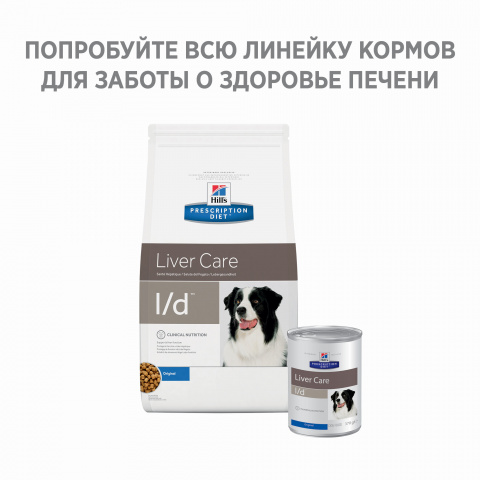Prescription Diet l/d Liver Care влажный корм для собак, 370г 2